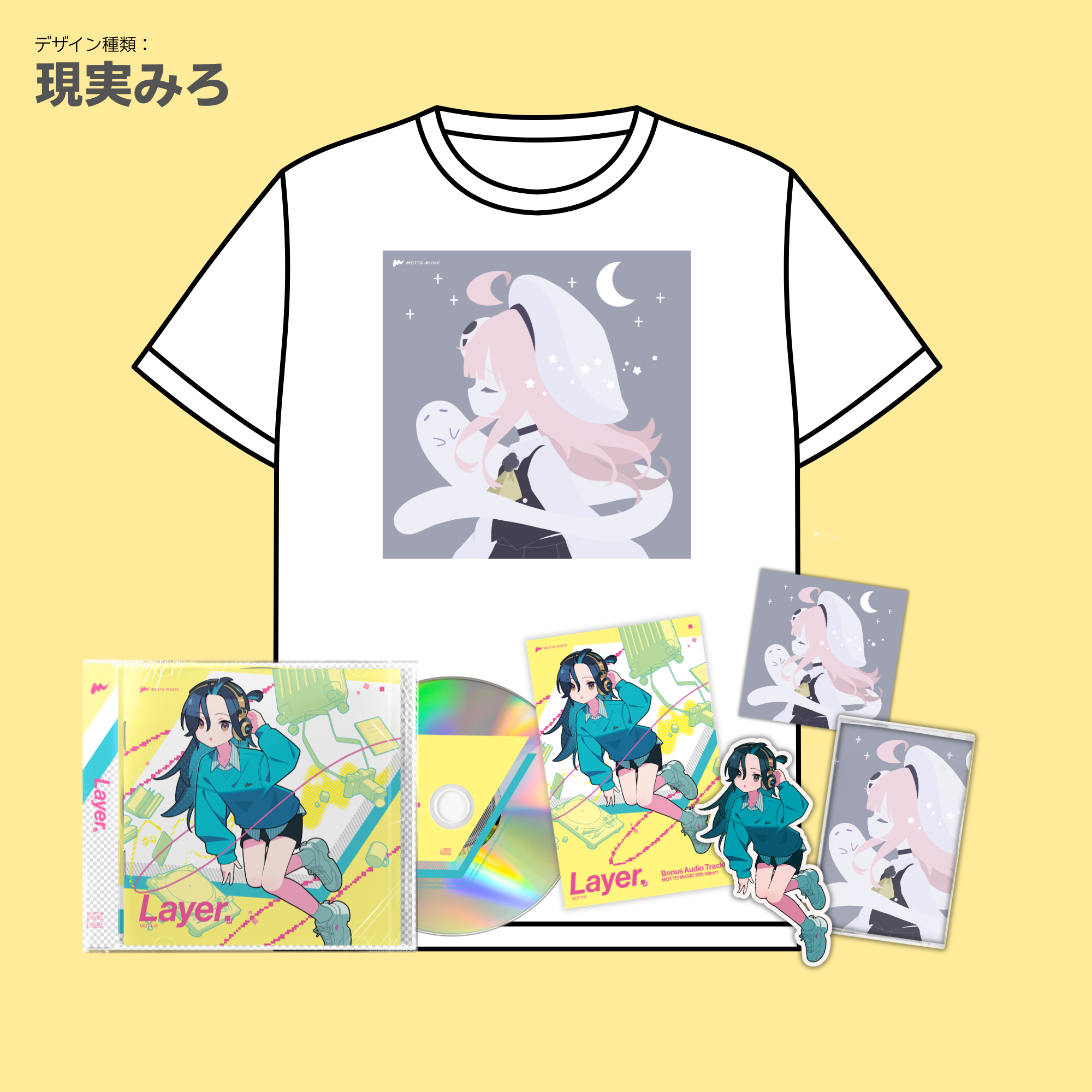プレミア盤 現実みろ セット内容