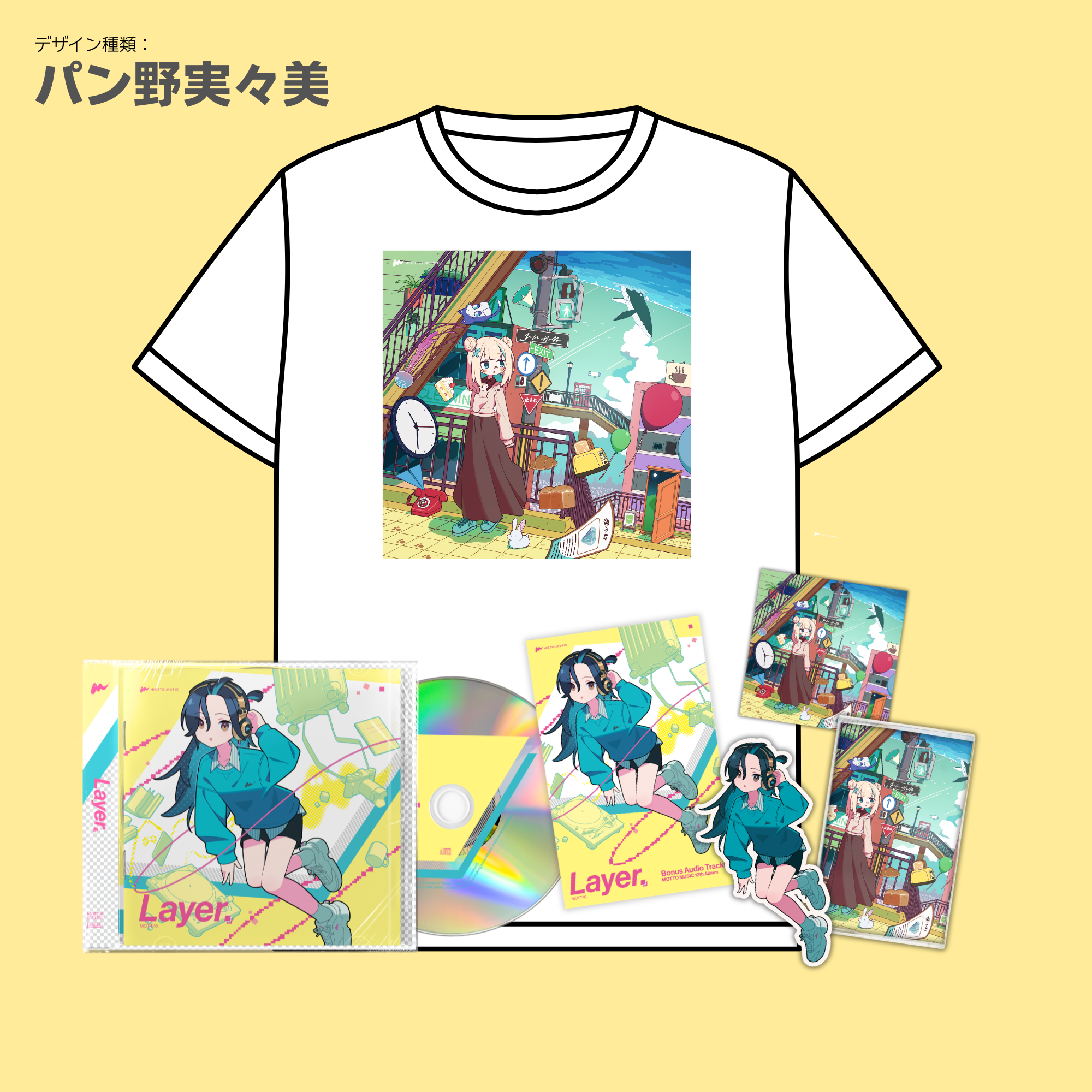 パン野実々美 プレミア盤のセット内容